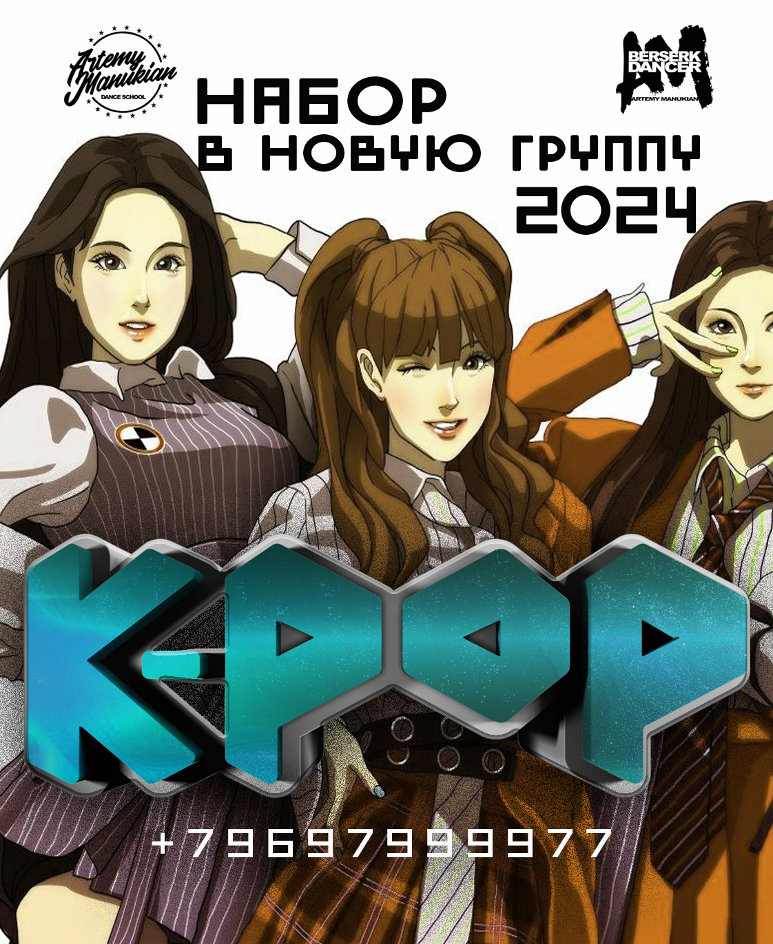 Группа K-POP